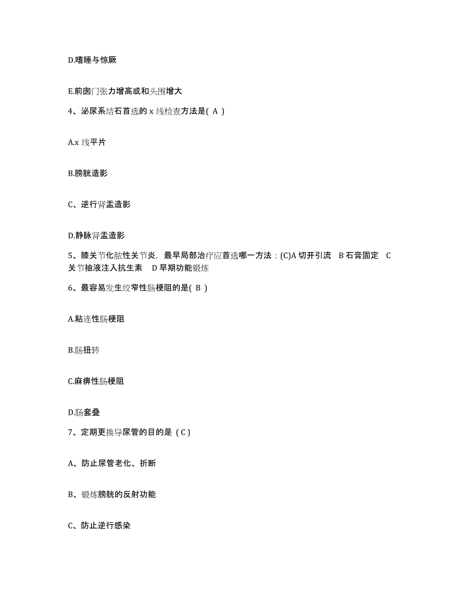 备考2025云南省腾冲县滕冲县第二人民医院护士招聘模拟试题（含答案）_第2页