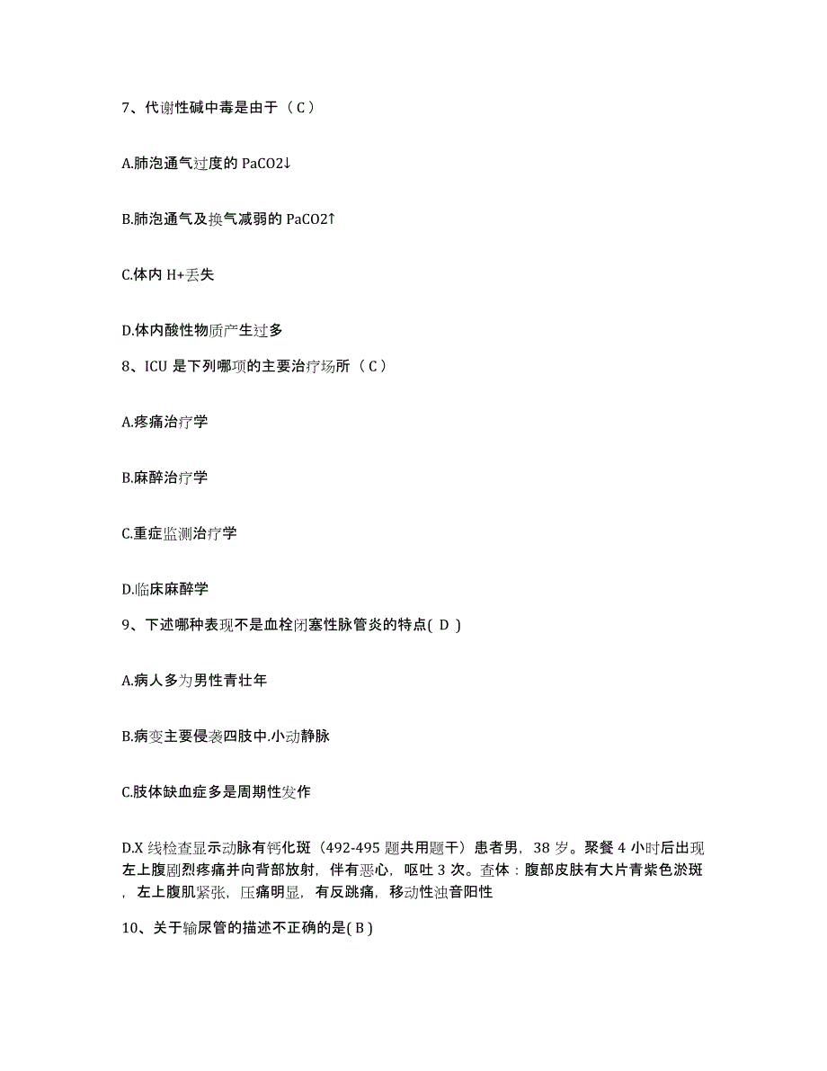 备考2025福建省福清市东张医院护士招聘典型题汇编及答案_第2页