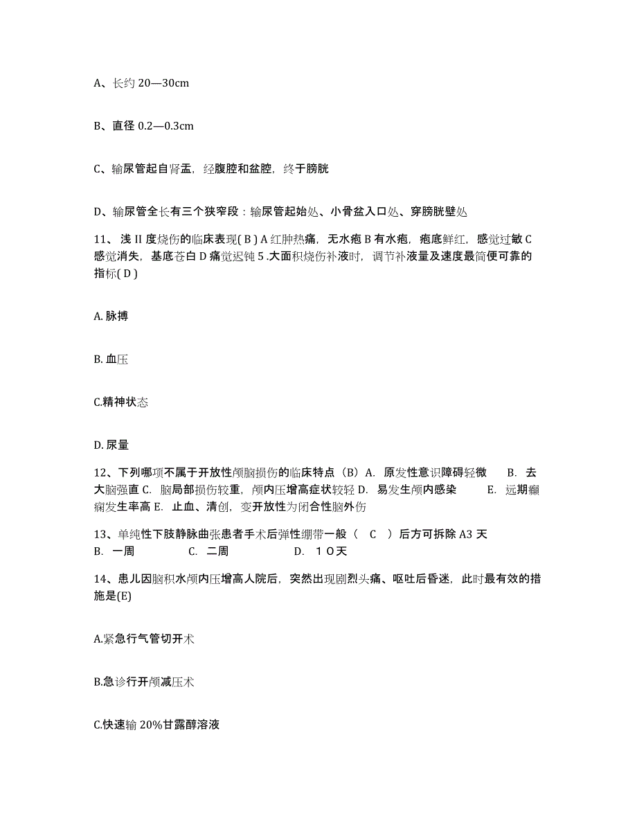 备考2025福建省福清市东张医院护士招聘典型题汇编及答案_第3页