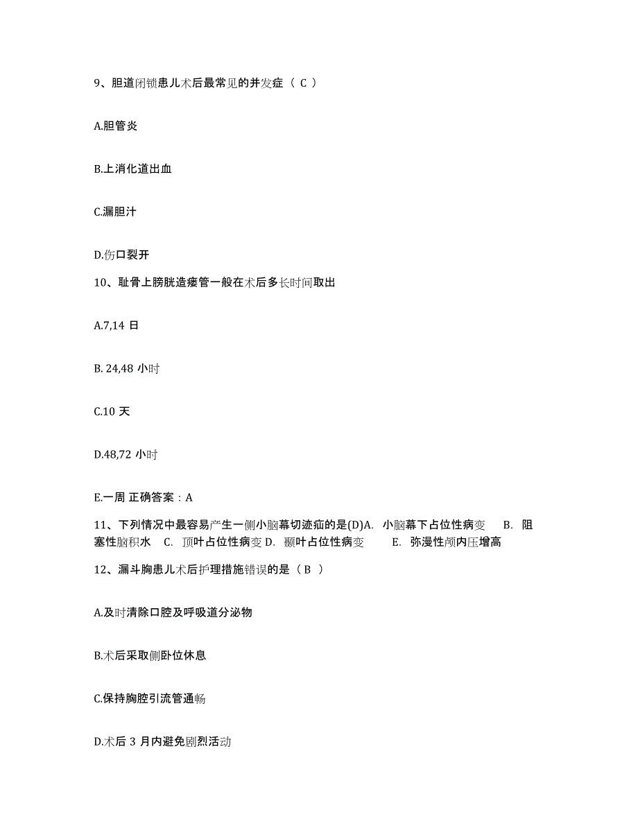 备考2025甘肃省皋兰县人民医院护士招聘每日一练试卷A卷含答案_第3页