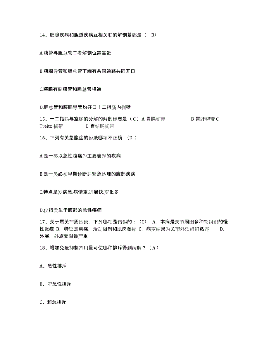 备考2025贵州省息烽县中医院护士招聘题库综合试卷B卷附答案_第4页