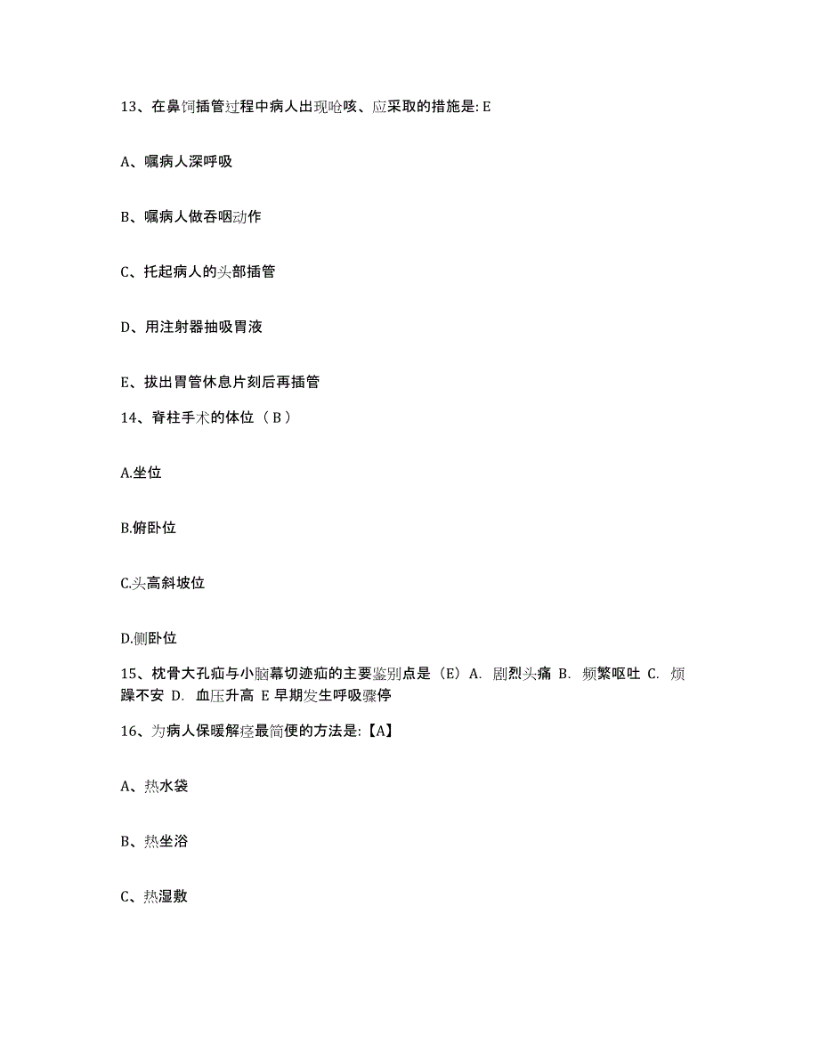 备考2025福建省泉州市中医院护士招聘模考模拟试题(全优)_第4页