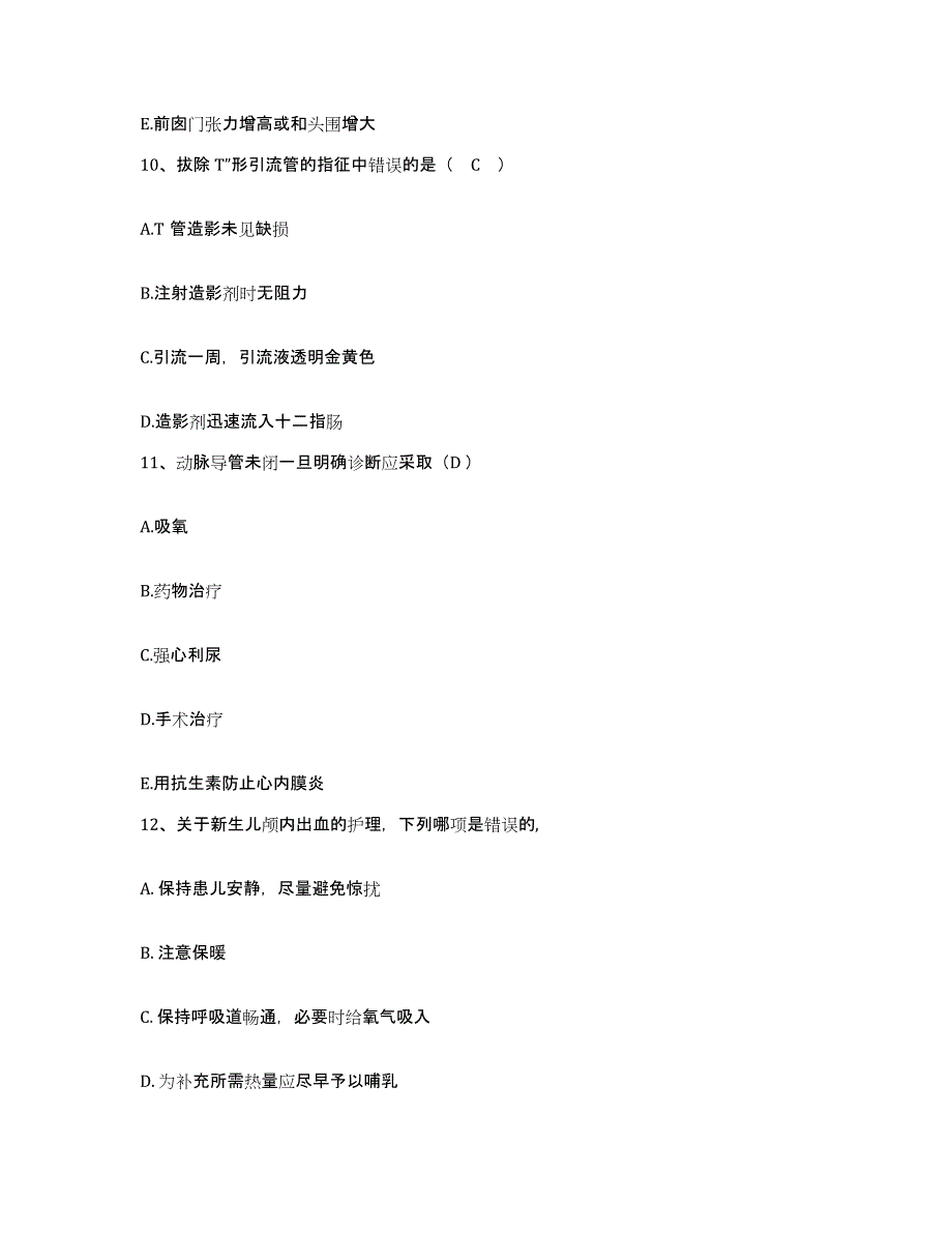 备考2025云南省楚雄市楚雄州精神病医院护士招聘通关试题库(有答案)_第3页