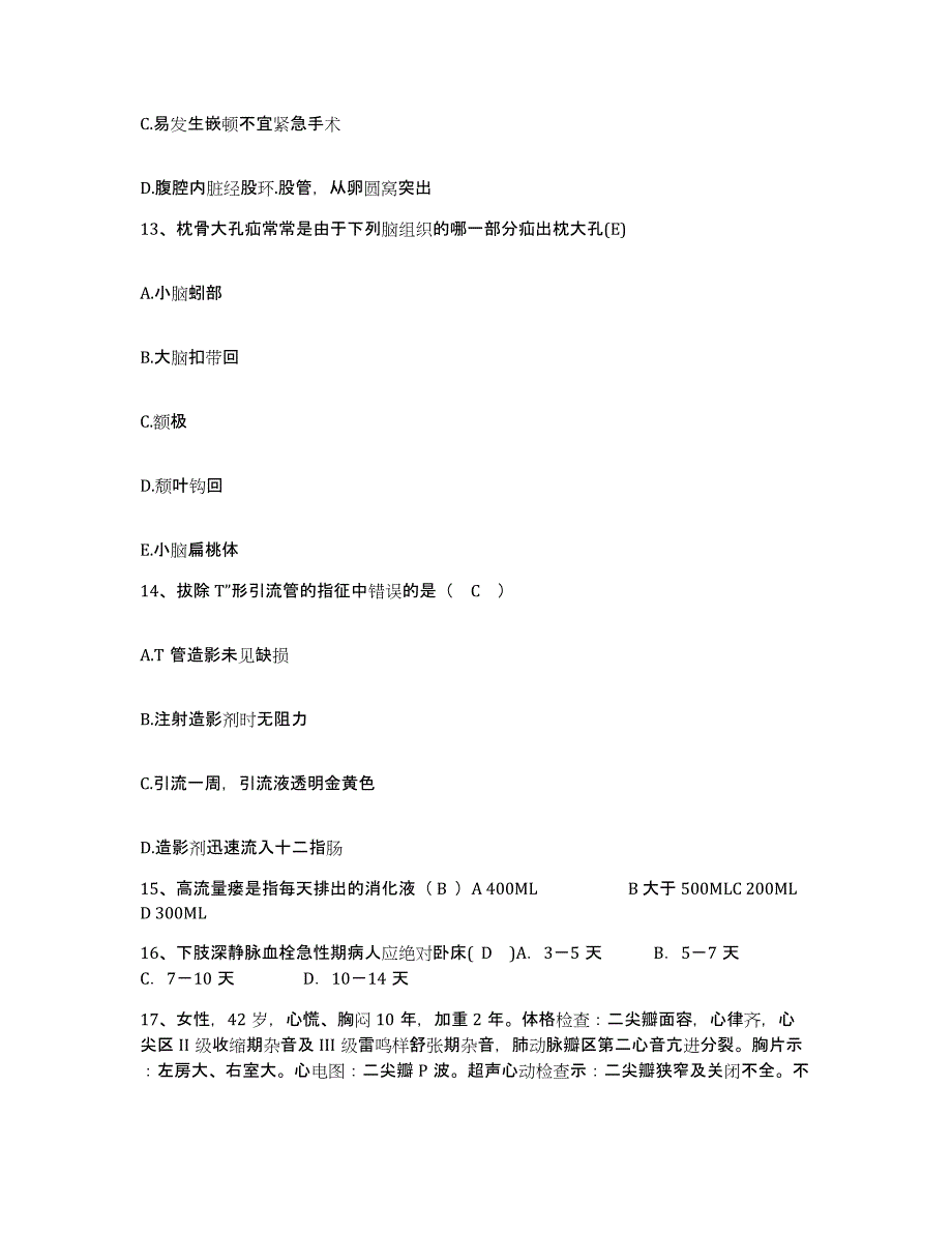 备考2025云南省盐津县妇幼保健院护士招聘模拟预测参考题库及答案_第4页