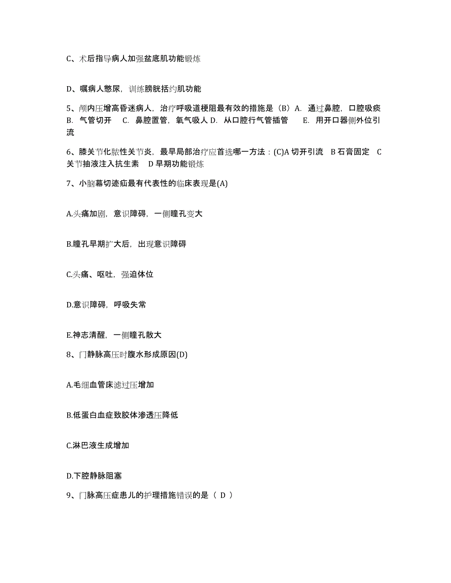 备考2025云南省景洪市中医傣医院护士招聘高分通关题库A4可打印版_第2页