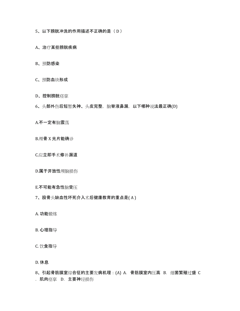 备考2025云南省保山市中医院护士招聘全真模拟考试试卷B卷含答案_第2页