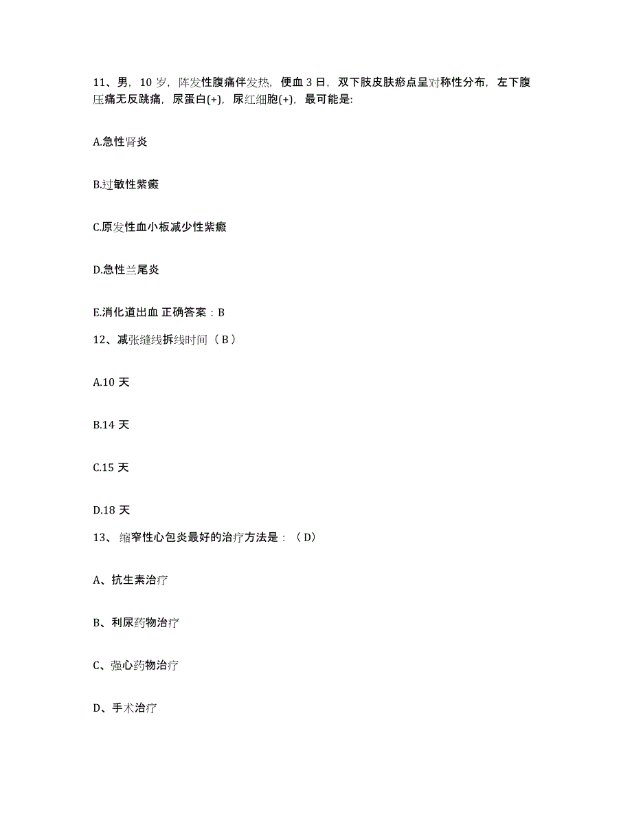 备考2025云南省河口县人民医院护士招聘过关检测试卷A卷附答案_第4页