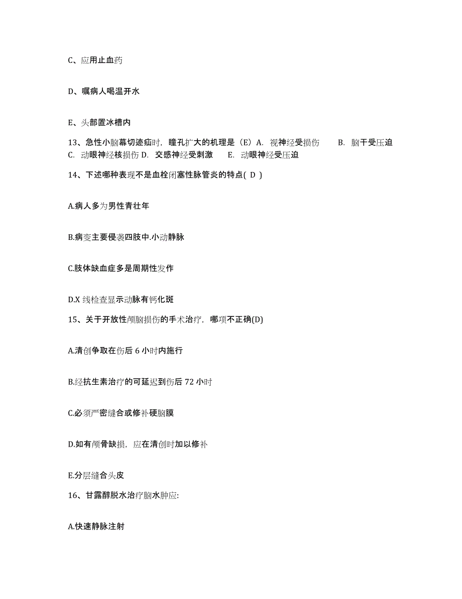 备考2025吉林省和龙市妇幼保健院护士招聘自测模拟预测题库_第4页