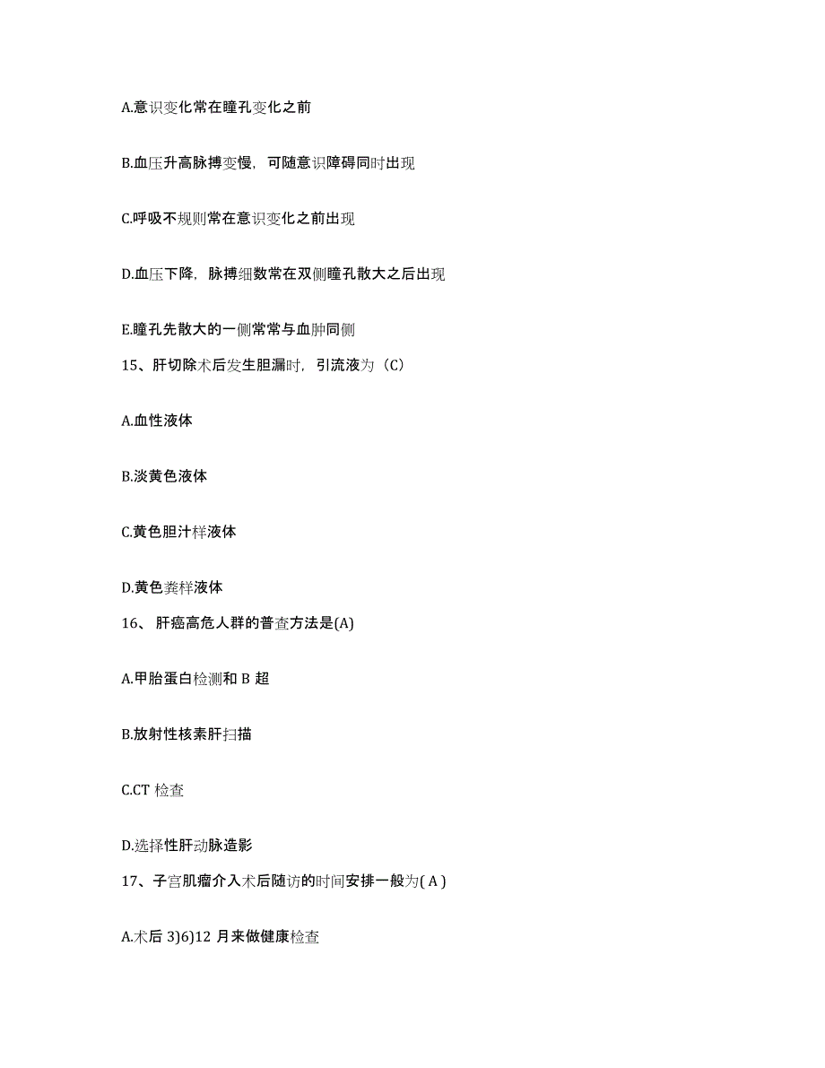 备考2025云南省昆明市盘龙区妇幼保健所护士招聘能力提升试卷B卷附答案_第4页