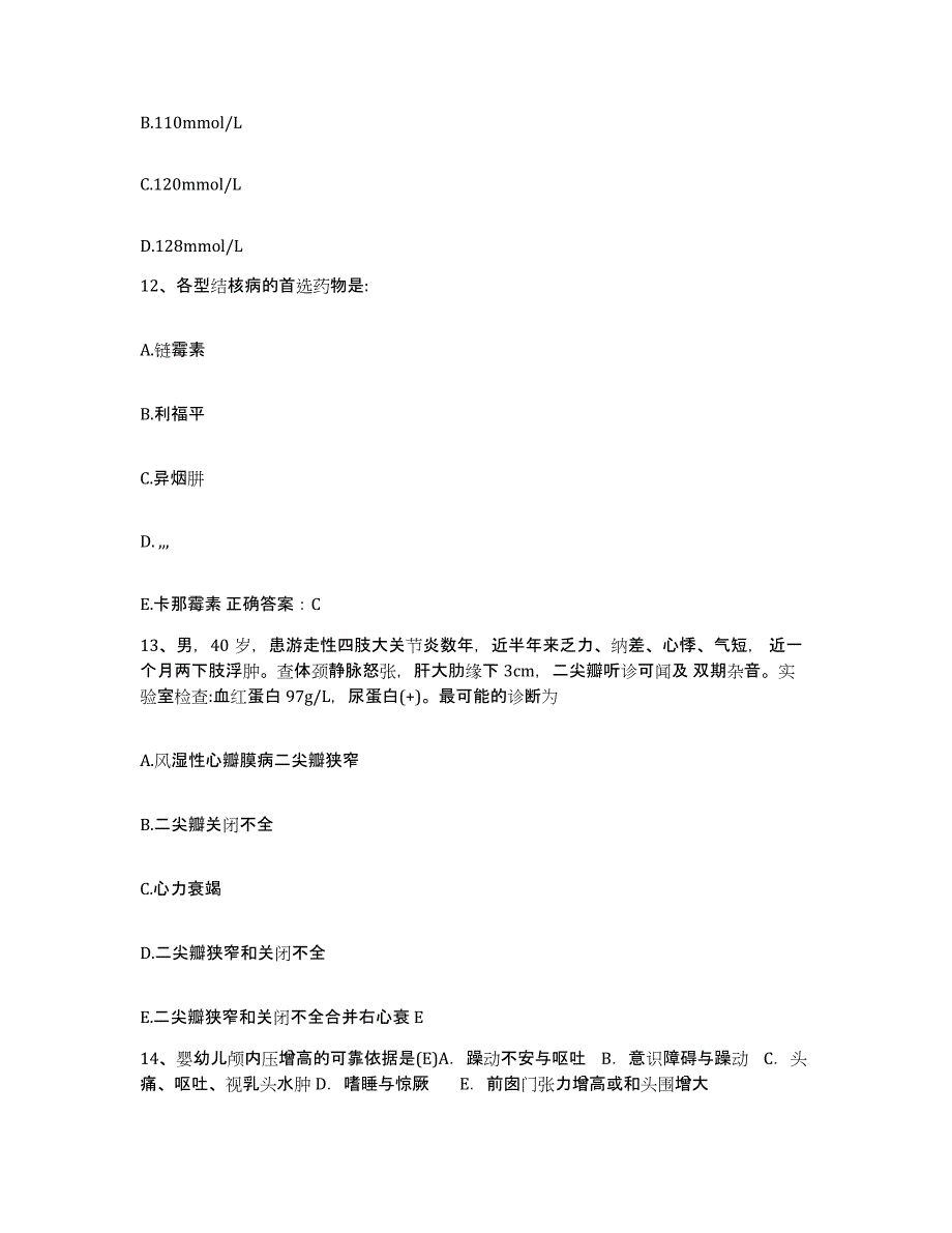 备考2025云南省石林县人民医院护士招聘通关提分题库及完整答案_第4页