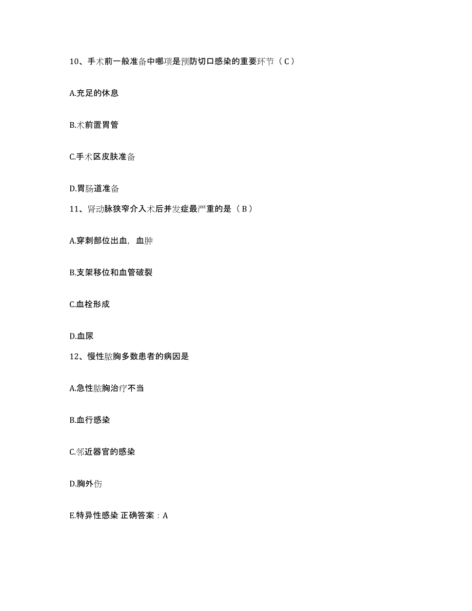 备考2025福建省长乐市精神病医院护士招聘提升训练试卷A卷附答案_第4页