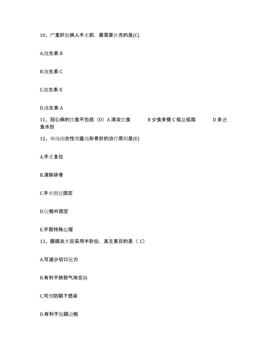 备考2025吉林省四平市中西医结合医院护士招聘自我检测试卷A卷附答案_第4页