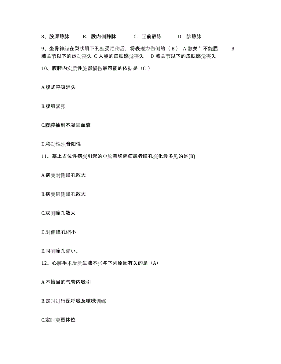 备考2025福建省同安县皮肤病防治院护士招聘自我检测试卷A卷附答案_第3页