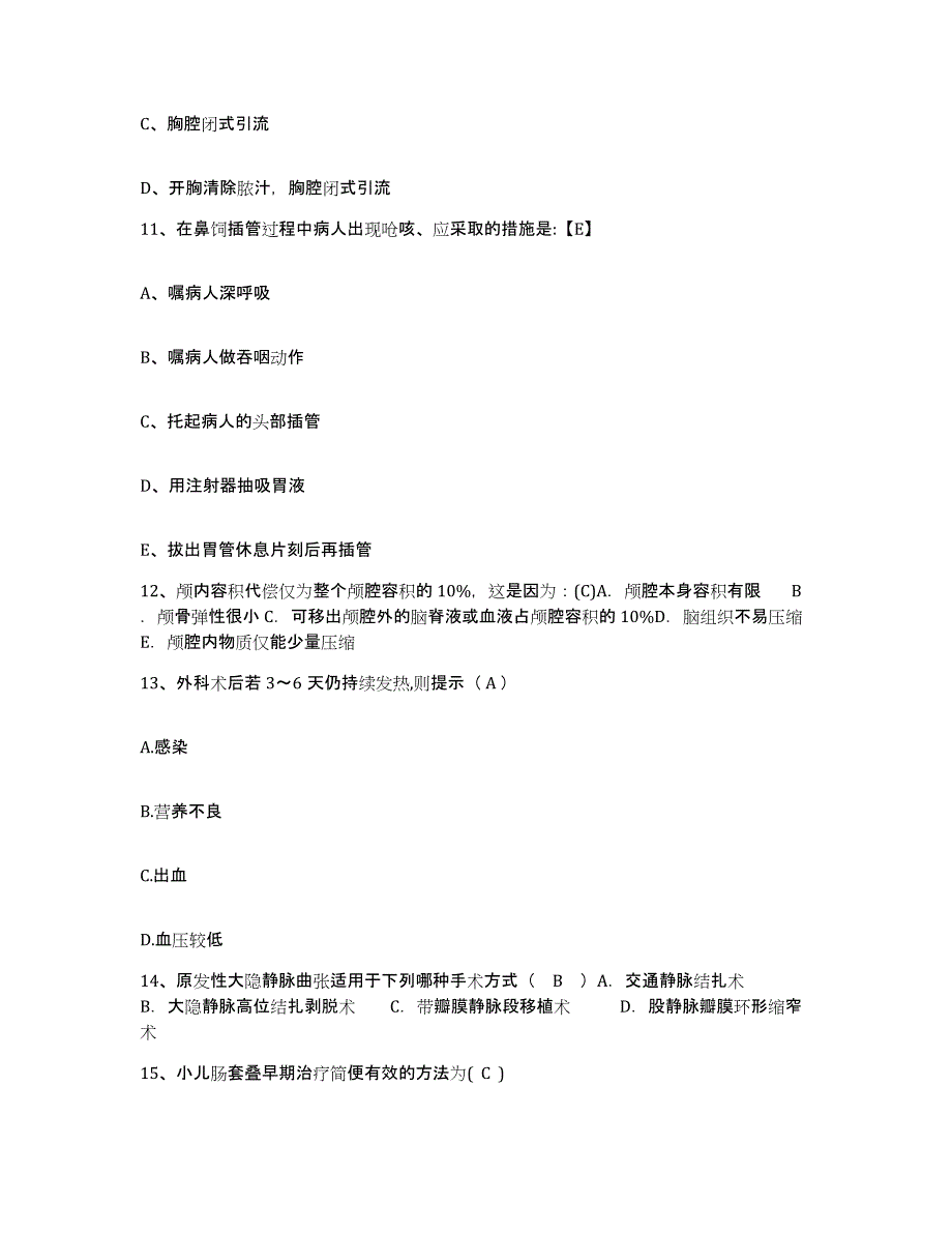 备考2025贵州省遵义市红花岗区骨科医院护士招聘题库练习试卷B卷附答案_第4页