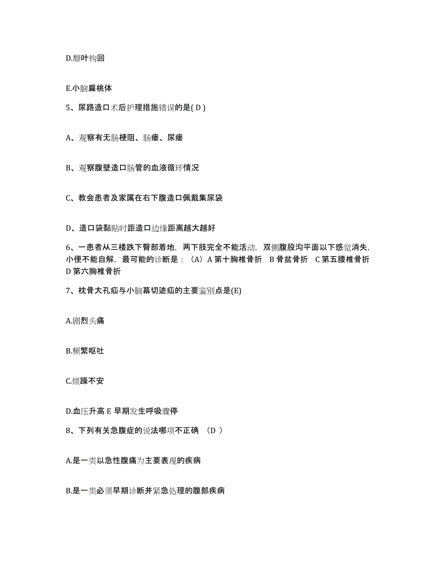 备考2025福建省武平县中医院护士招聘通关试题库(有答案)_第2页