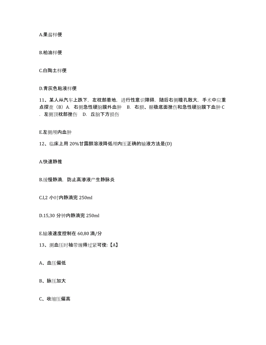 备考2025吉林省四平市铁东医院护士招聘考前冲刺试卷B卷含答案_第4页