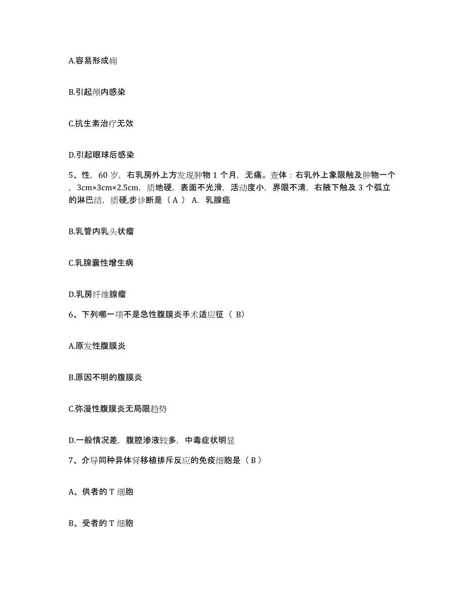 备考2025福建省福州市按摩医院护士招聘押题练习试题A卷含答案_第2页