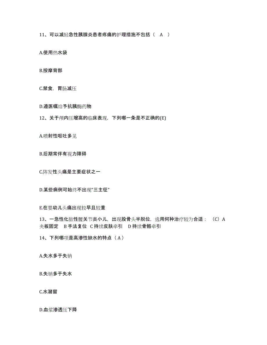 备考2025福建省福州市按摩医院护士招聘押题练习试题A卷含答案_第4页