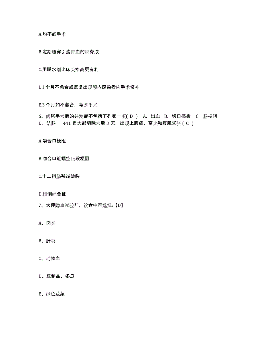 备考2025云南省泸水县妇幼保健站护士招聘通关题库(附带答案)_第2页