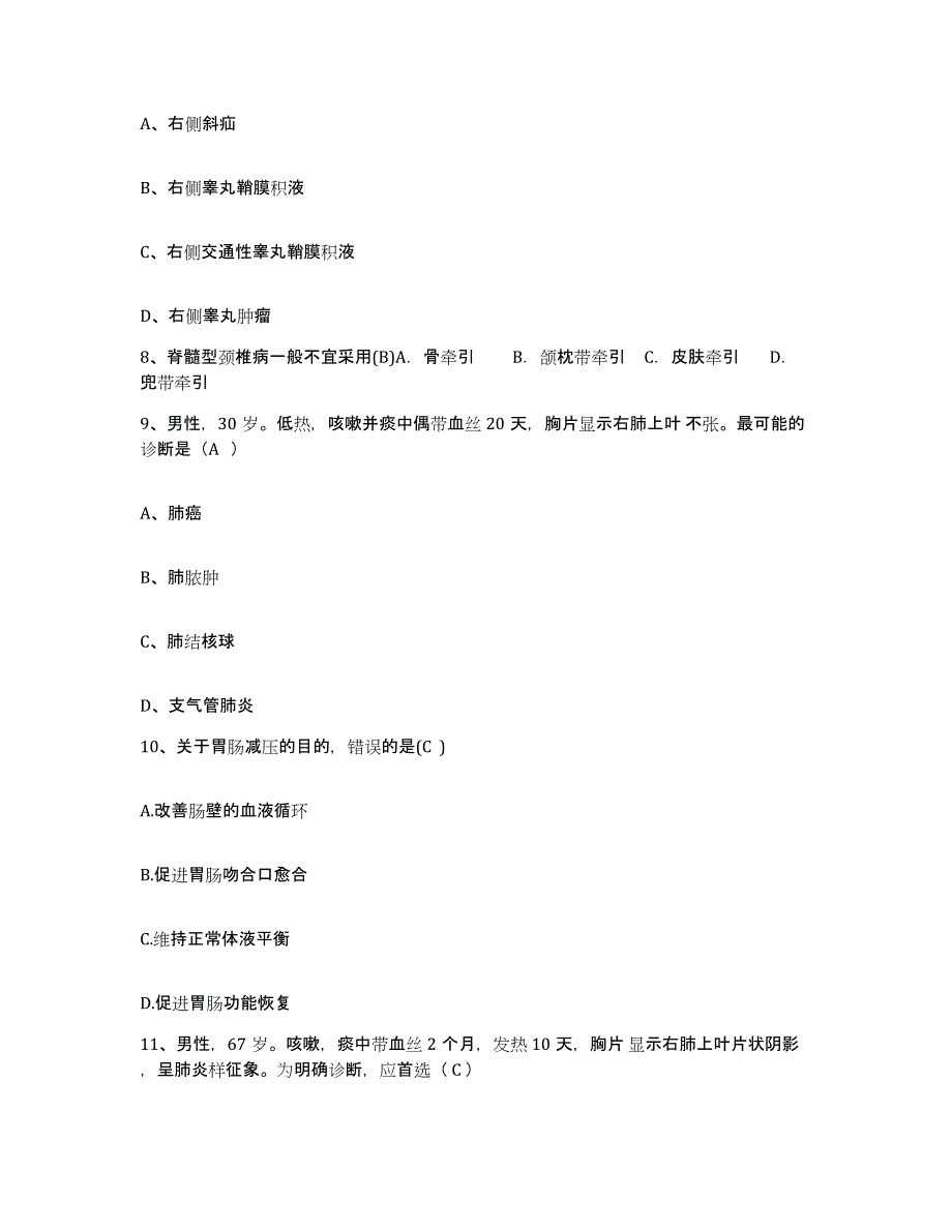 备考2025贵州省织金县医院护士招聘模拟试题（含答案）_第3页