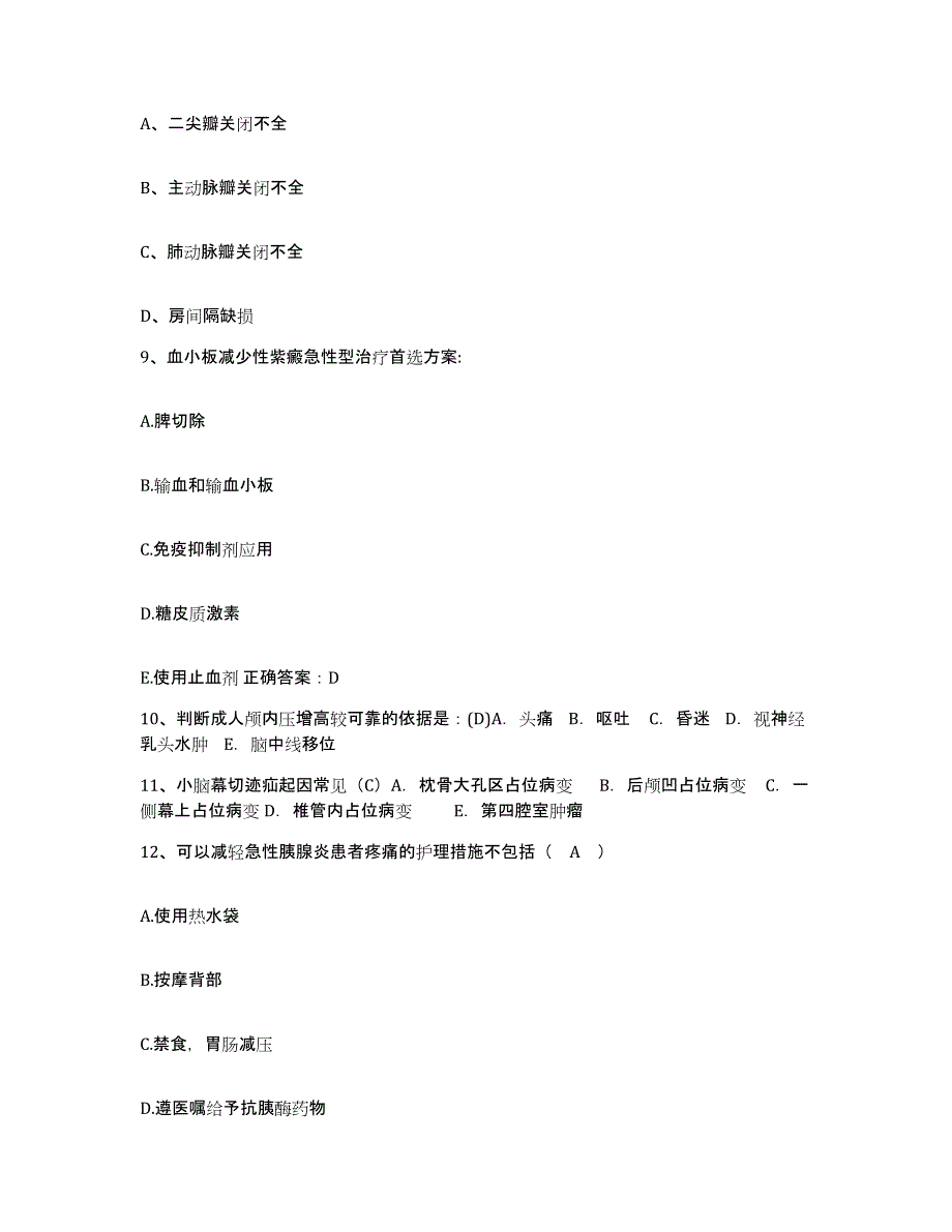 备考2025云南省澄江县中医院护士招聘通关题库(附答案)_第3页