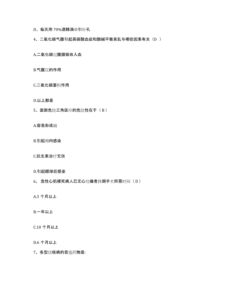 备考2025贵州省兴义市黔南布依族苗族自治州医院护士招聘典型题汇编及答案_第2页