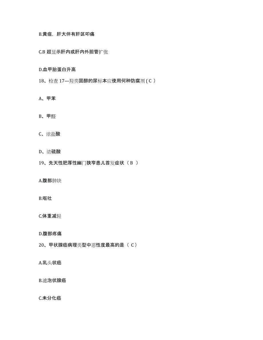 备考2025云南省景洪市西双版纳州傣医院护士招聘能力提升试卷A卷附答案_第4页