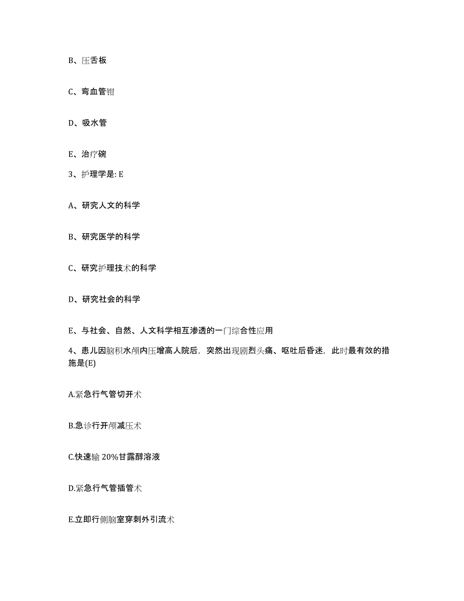 备考2025上海市崇明县庙镇人民医院护士招聘押题练习试题B卷含答案_第2页