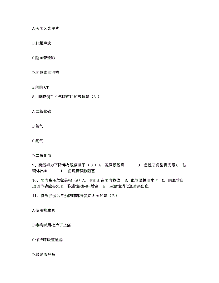 备考2025上海市金杨地段医院护士招聘模拟考核试卷含答案_第3页