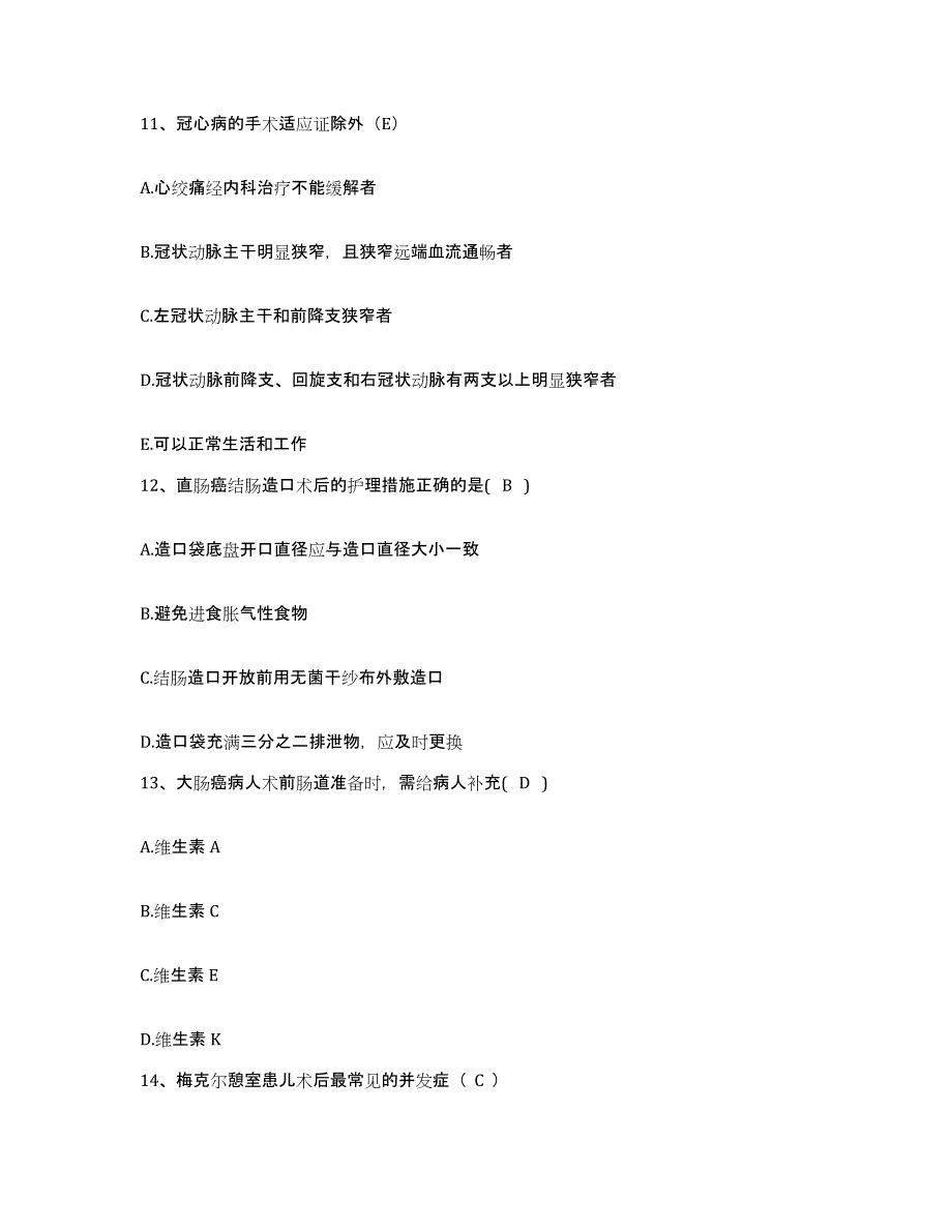 备考2025贵州省安顺市第二人民医院护士招聘自我检测试卷A卷附答案_第4页