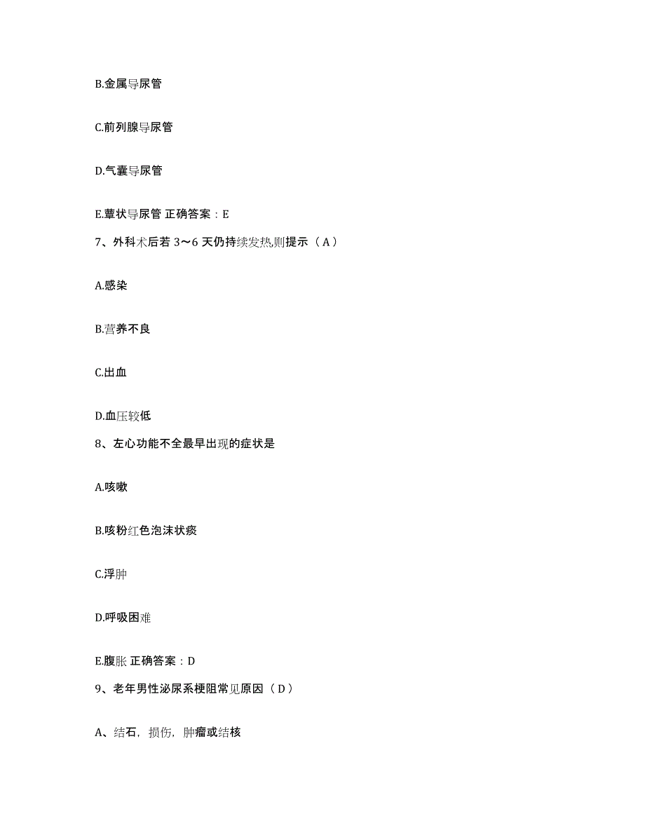 备考2025福建省邵武市立医院护士招聘考前冲刺试卷B卷含答案_第3页