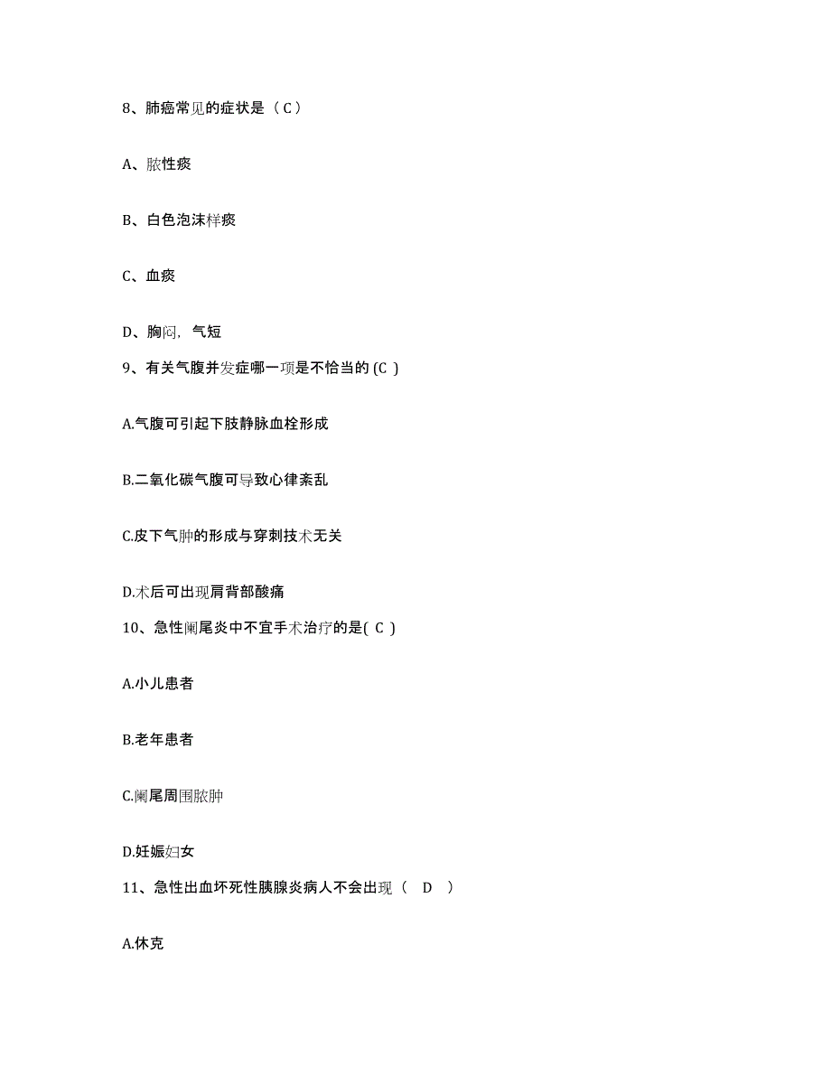 备考2025贵州省水城县人民医院护士招聘通关题库(附带答案)_第3页