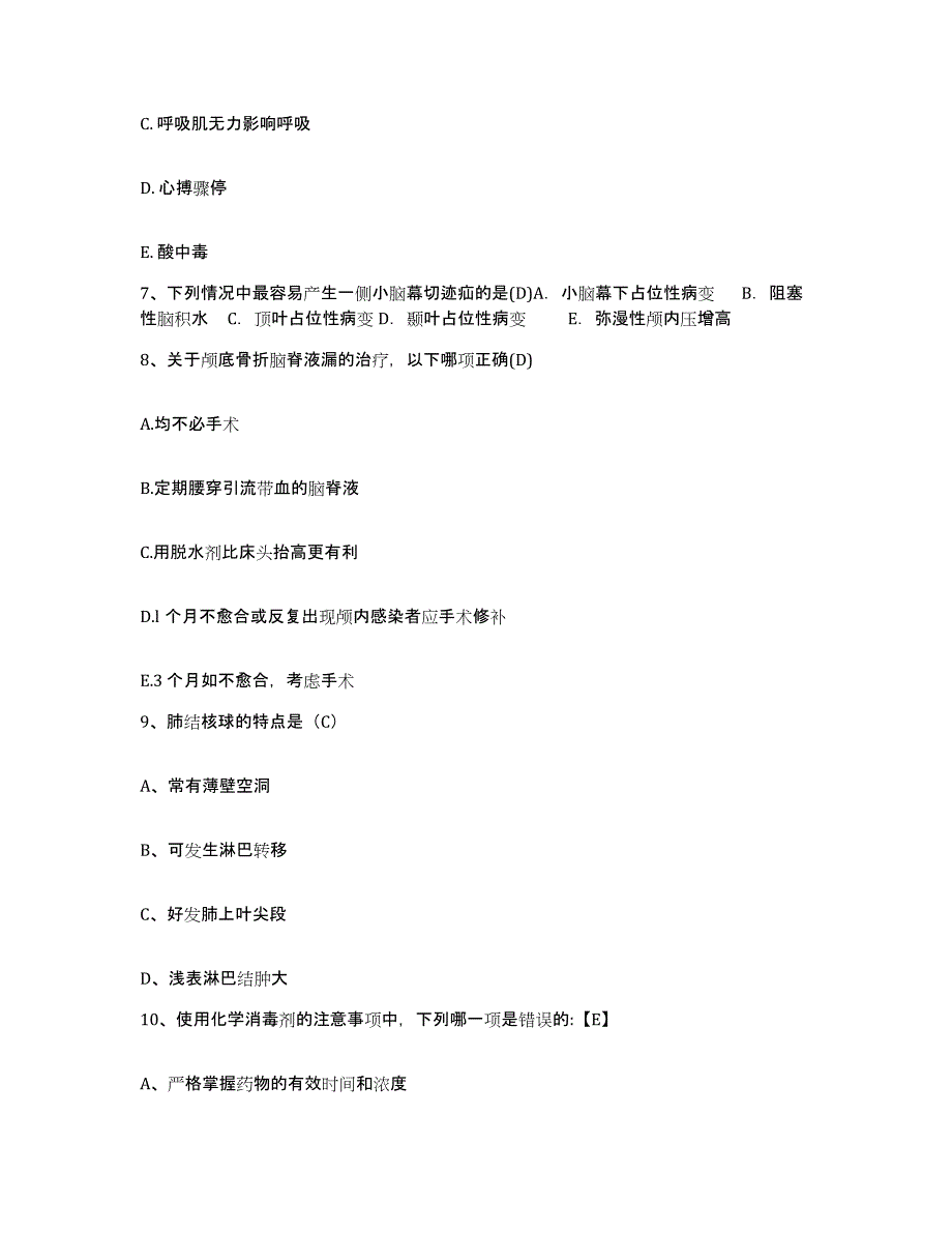 备考2025云南省勐海县黎明公司职工医院护士招聘模拟考试试卷B卷含答案_第3页