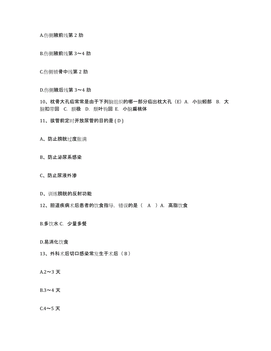 备考2025云南省贡山县人民医院护士招聘测试卷(含答案)_第4页