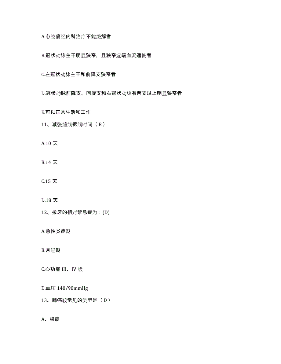 备考2025云南省福贡县人民医院护士招聘真题练习试卷B卷附答案_第4页