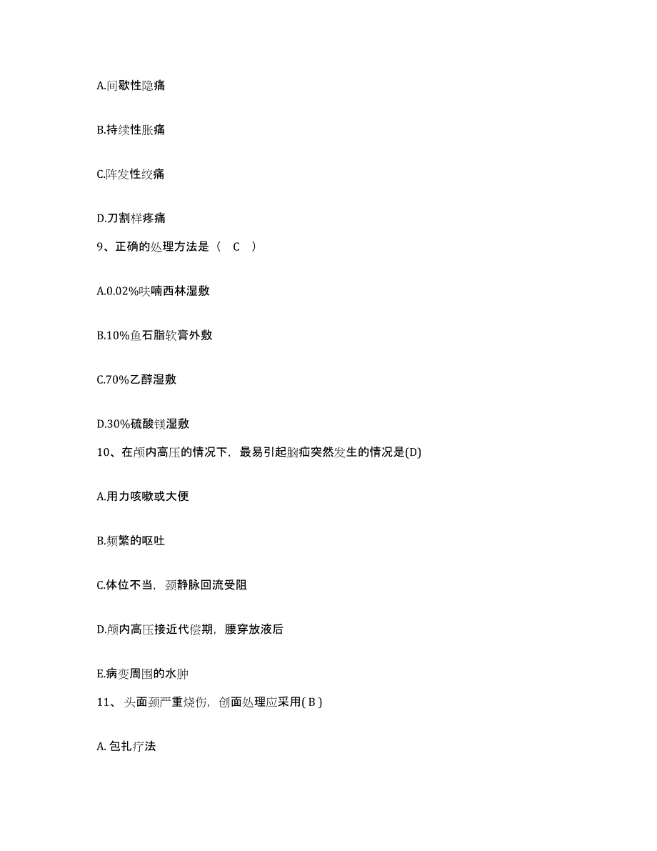 备考2025上海市虹口区精神卫生中心护士招聘题库练习试卷B卷附答案_第3页