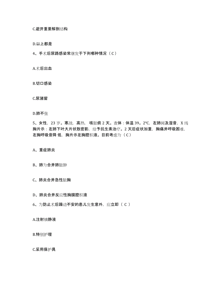 备考2025福建省厦门市中西医结合医院厦门市湖里医院护士招聘过关检测试卷B卷附答案_第2页