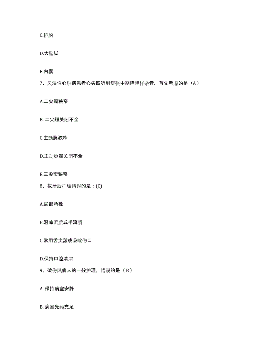 备考2025云南省中甸县迪庆州人民医院护士招聘题库与答案_第3页