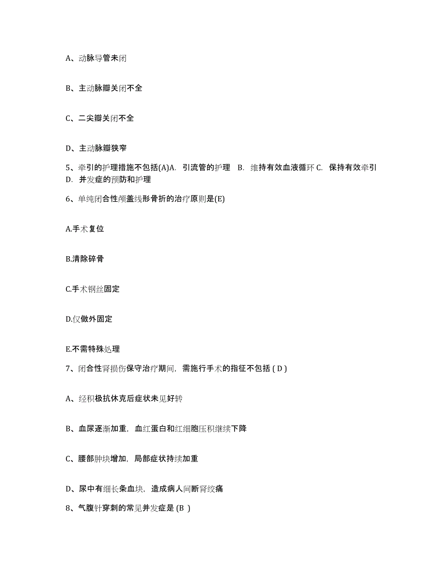 备考2025上海市嘉定区封浜镇卫生院护士招聘模拟考试试卷B卷含答案_第2页