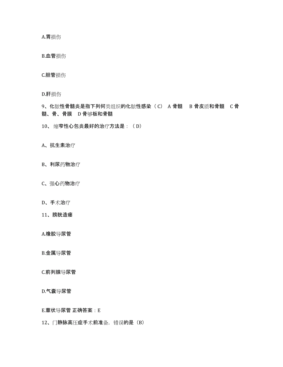 备考2025上海市嘉定区封浜镇卫生院护士招聘模拟考试试卷B卷含答案_第3页