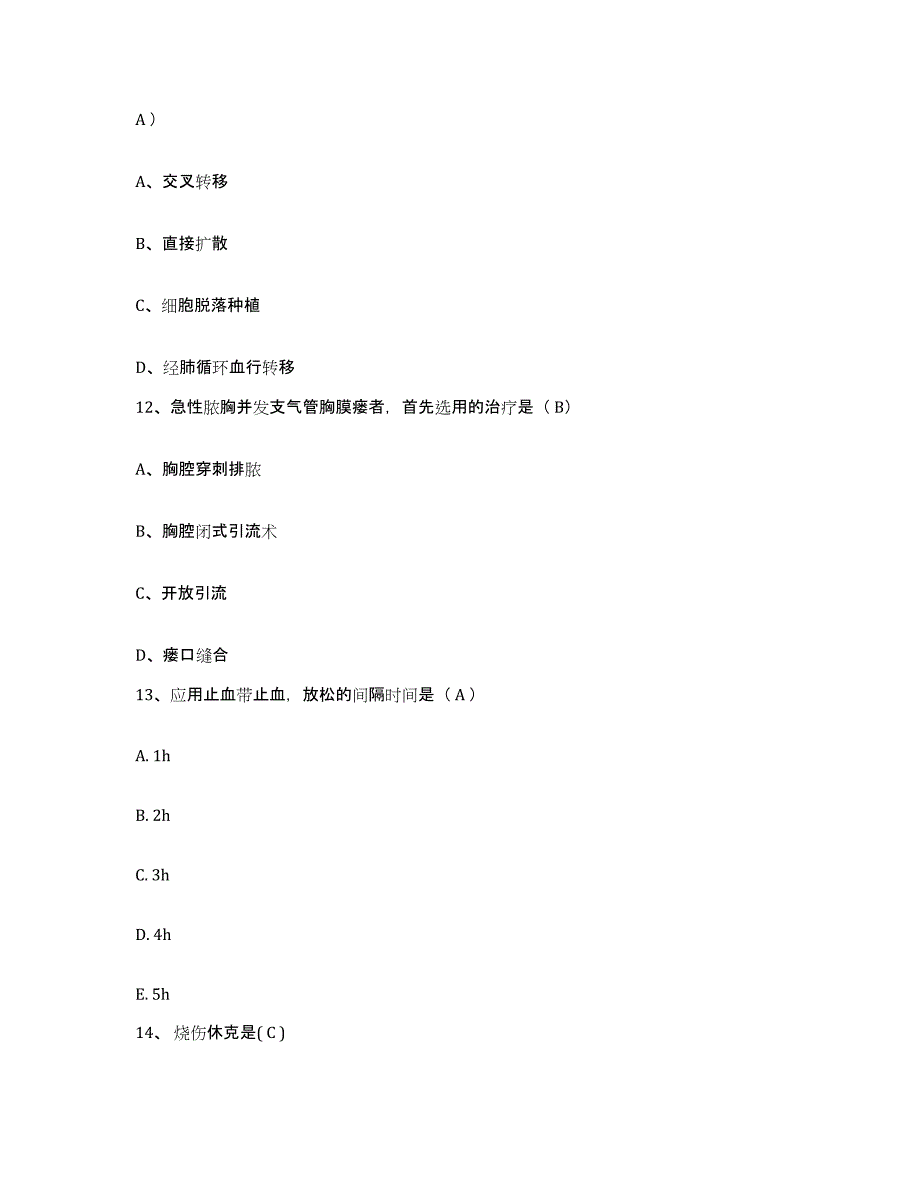 备考2025贵州省贵阳市乌当区人民医院护士招聘综合检测试卷B卷含答案_第4页