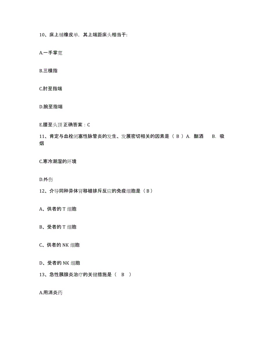 备考2025云南省曲靖市妇幼医院护士招聘题库检测试卷A卷附答案_第4页