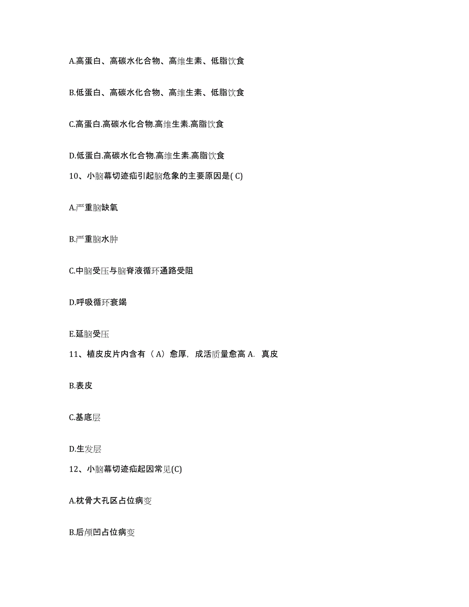 备考2025吉林省四平市铁东医院护士招聘模拟考试试卷A卷含答案_第3页