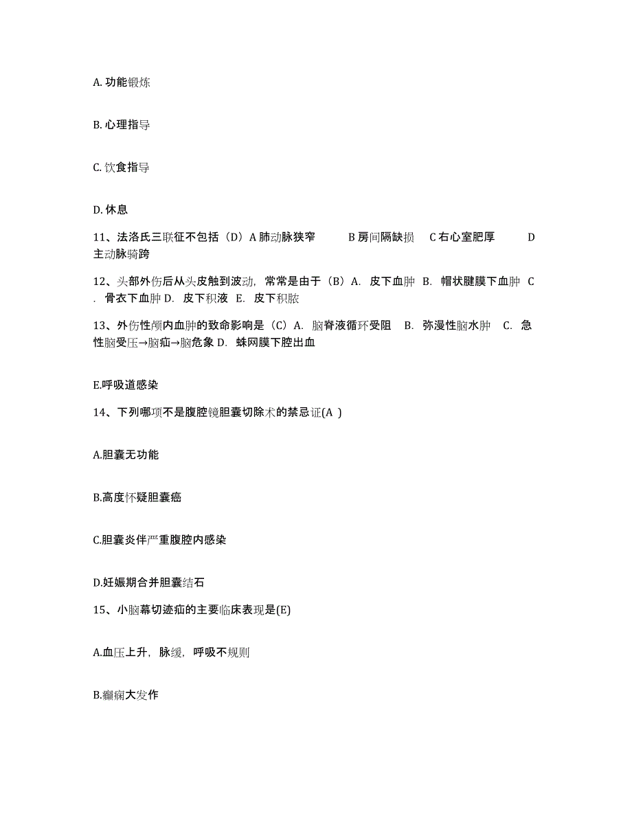 备考2025云南省陆良县培芳医院护士招聘通关提分题库(考点梳理)_第4页