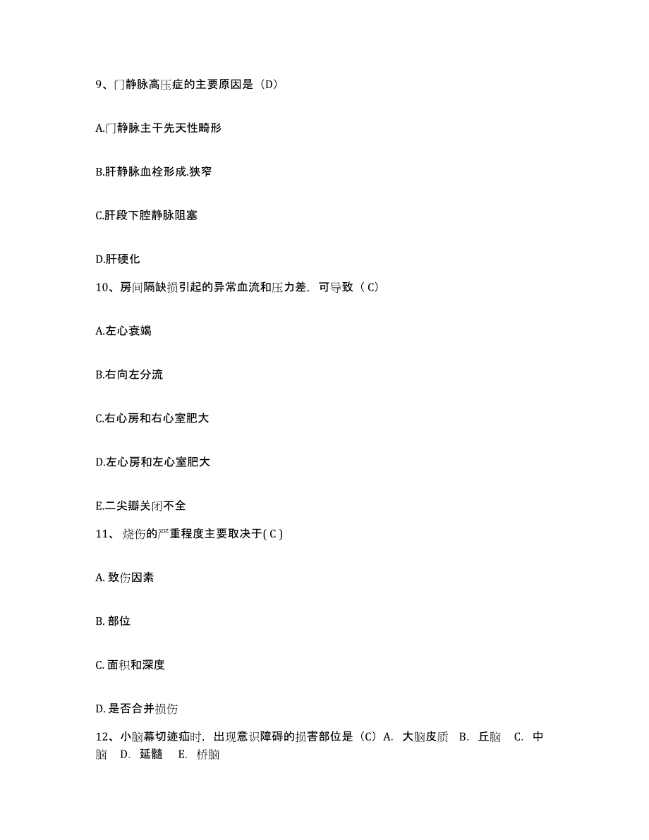 备考2025吉林省图们市中医院护士招聘全真模拟考试试卷B卷含答案_第4页