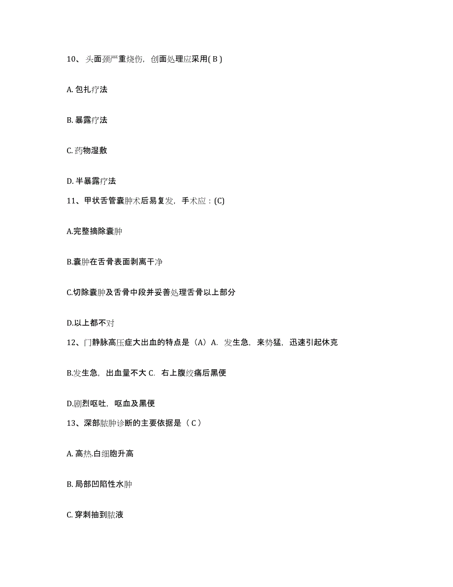 备考2025云南省第一人民医院昆华医院护士招聘模拟题库及答案_第4页