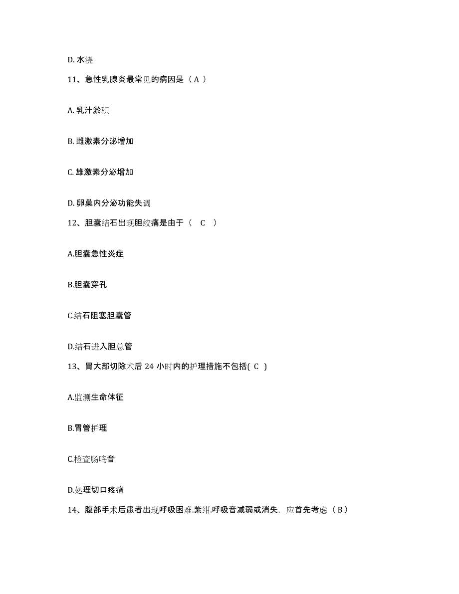 备考2025贵州省仁怀县仁怀市中医院护士招聘题库检测试卷A卷附答案_第4页