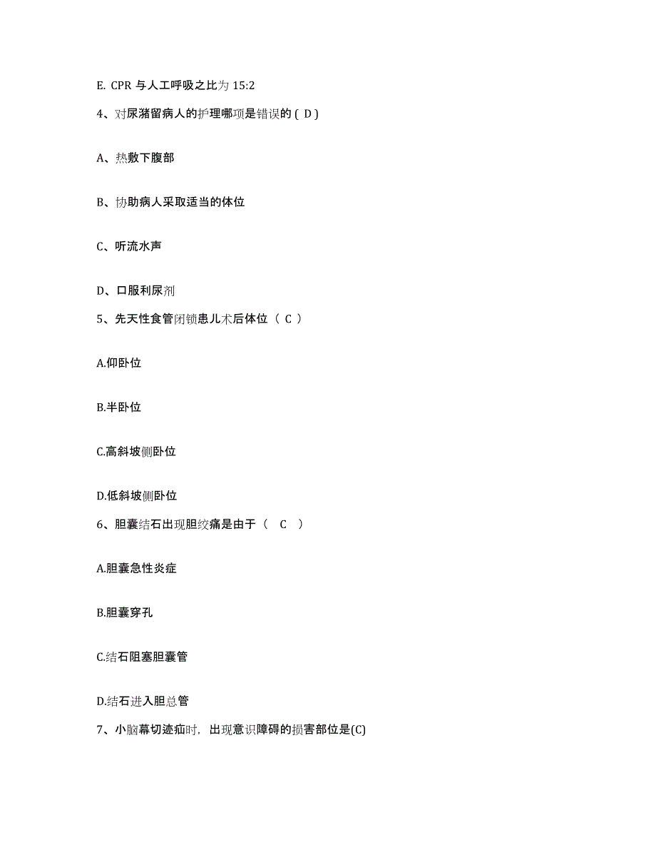 备考2025贵州省六盘水市六枝矿务局总医院护士招聘模拟考试试卷A卷含答案_第2页