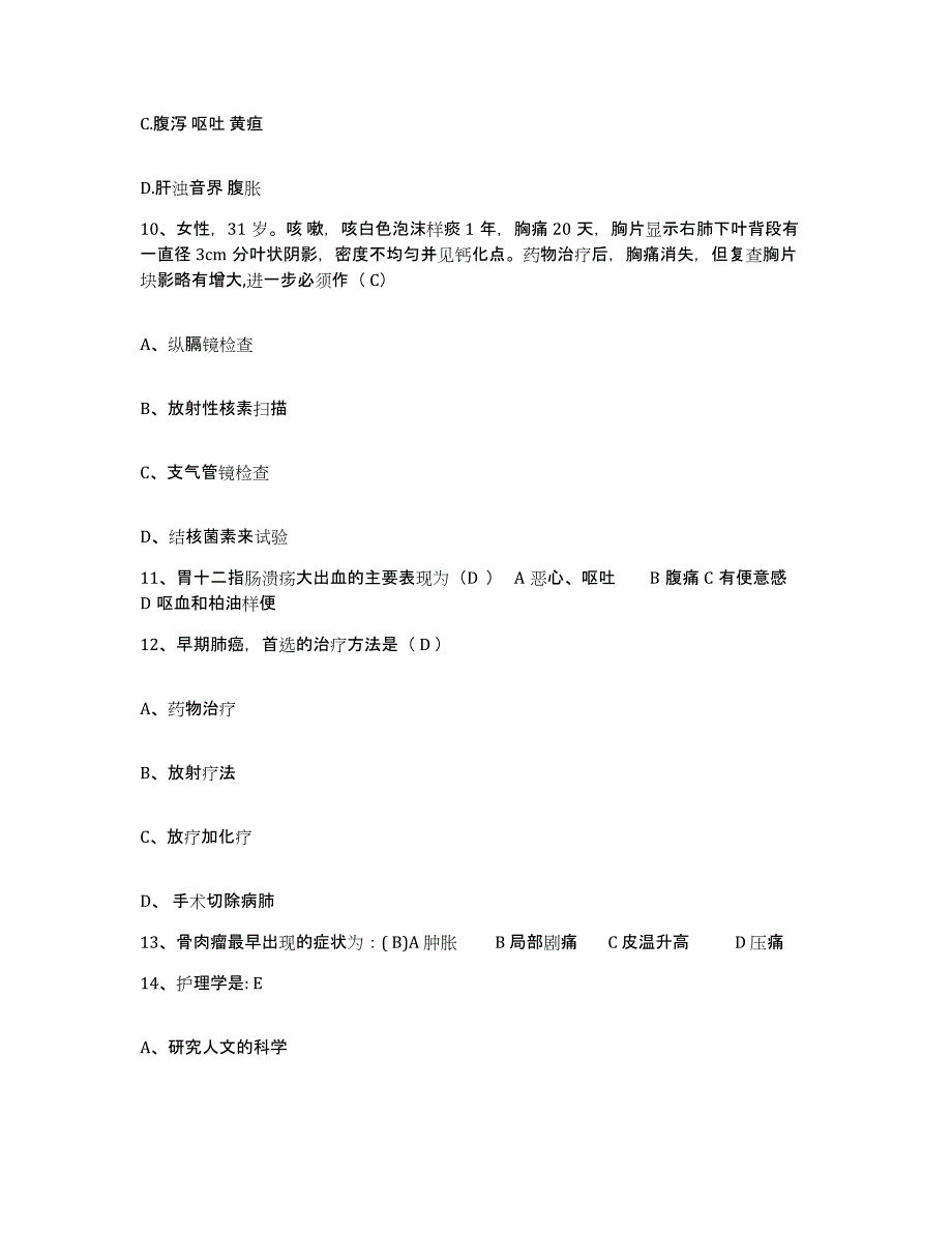 备考2025福建省厦门市中医院护士招聘模拟试题（含答案）_第3页