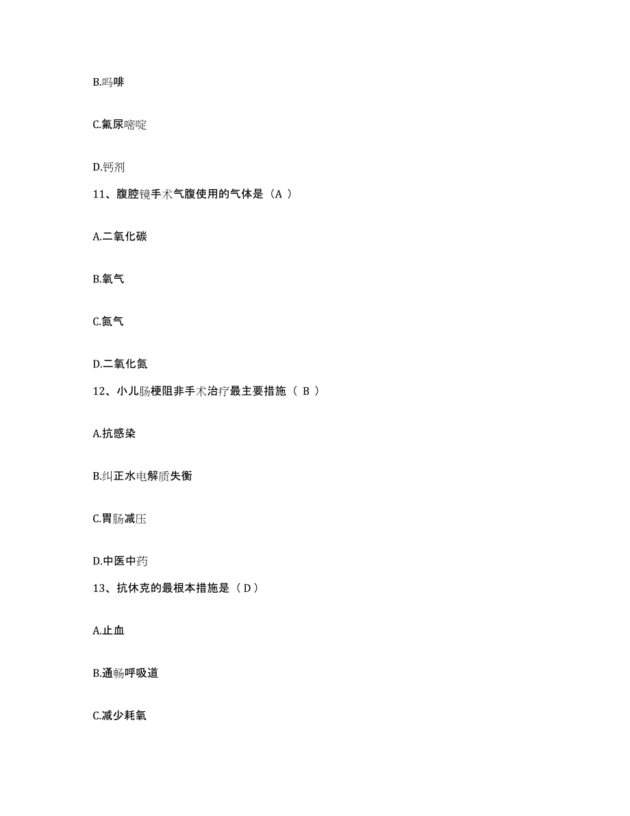 备考2025福建省武平县中医院护士招聘强化训练试卷B卷附答案_第4页